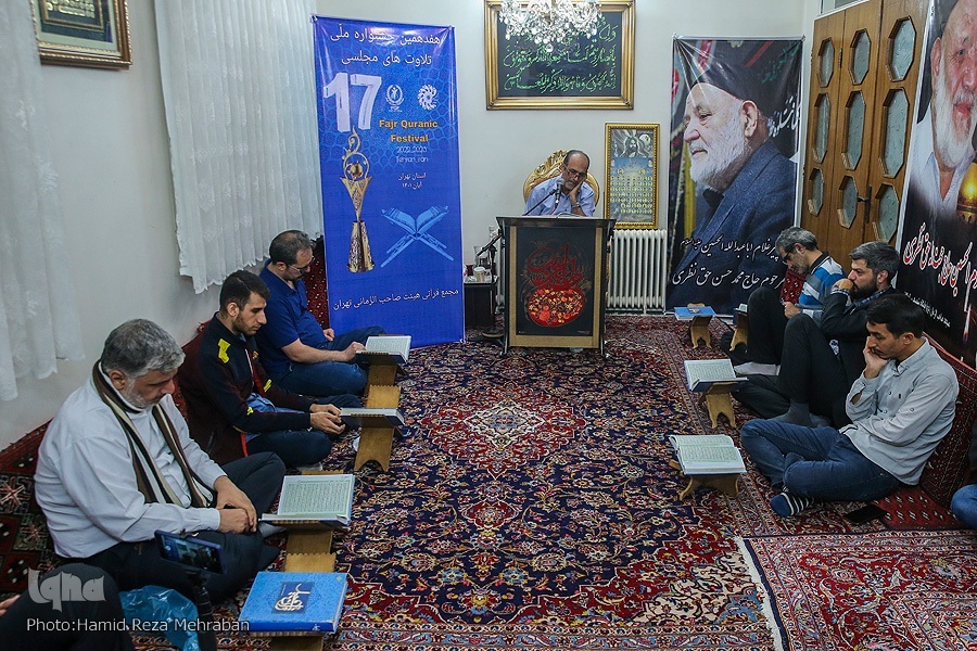 نگاهی به مرحله مقدماتی هفدهمین جشنواره تلاوت‌های مجلسی استان تهران+ عکس