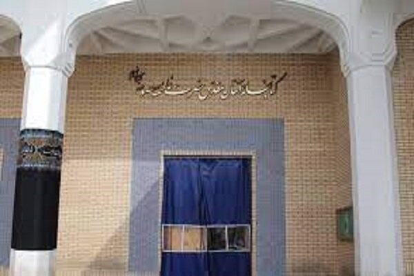 کتابخانه آستان مقدس حضرت معصومه