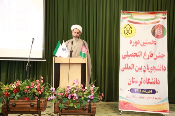 حجت الاسلام فاطمی نیک، مدیر حوزه اسلامی دانشگاهیان لرستان