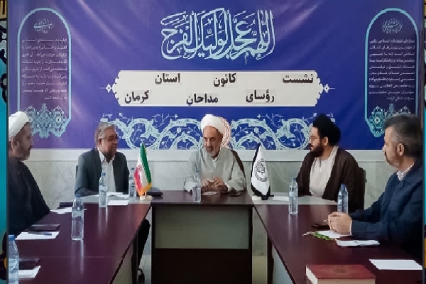 نشست رؤسای کانون مداحان استان کرمان