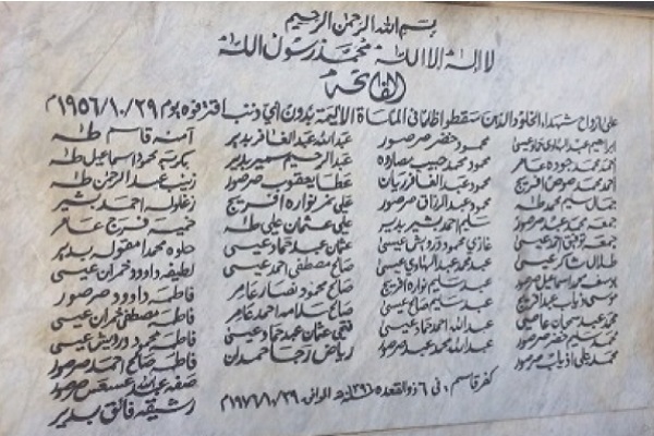 جنایت «کفر قاسم»، لکه ننگی که هرگز از دامان صهیونیست‌ها پاک نخواهد شد