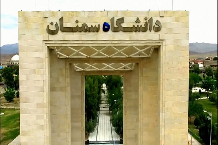 دانشگاه سمنان برگزاری ششمین رویداد استانی پیشگام در دانشگاه سمنان