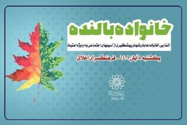 خانواده بالنده