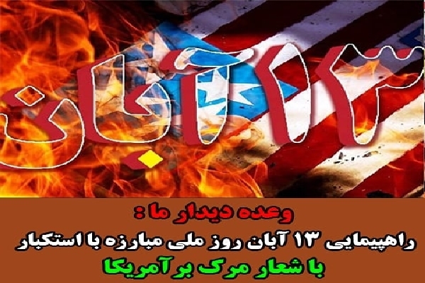 سازمان دانش آموزی اردبیل