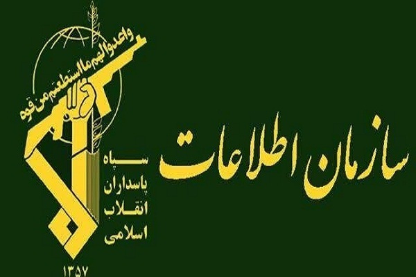 سازمان اطلاعات سپاه