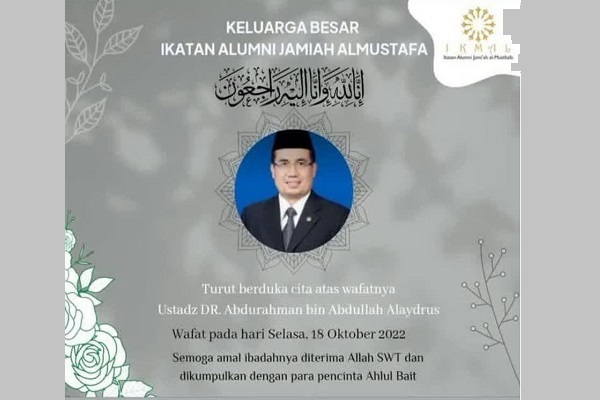 سیدعبدالرحمن العیدروس، رئیس دانشگاه اسلامی(مدینةالعلم) اندونزی