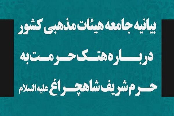 بیانیه