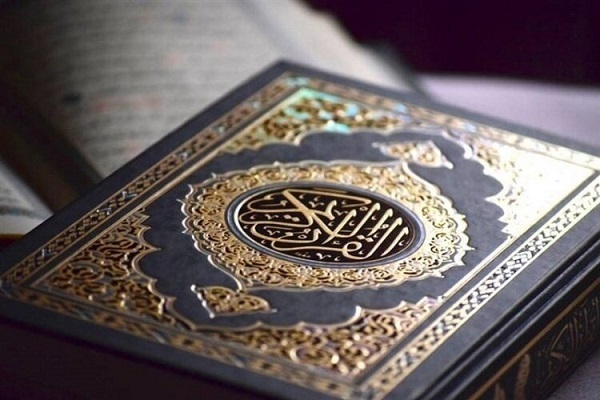 قرآن کریم