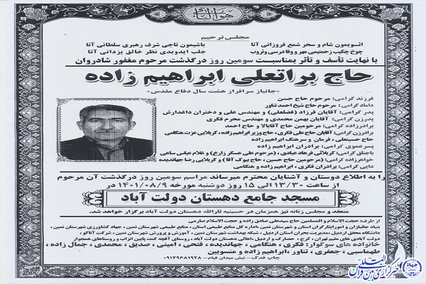جانباز