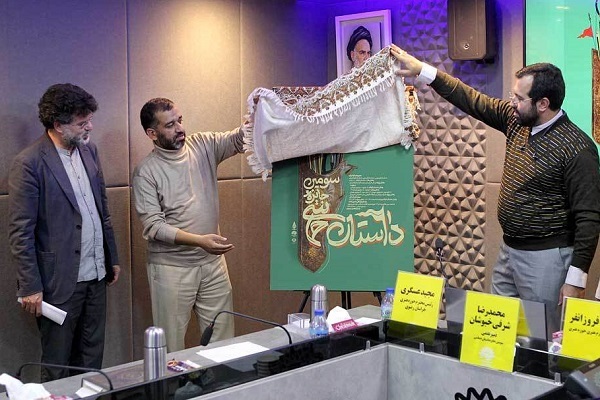 نشست خبری سومین جایزه ملی داستان حماسی