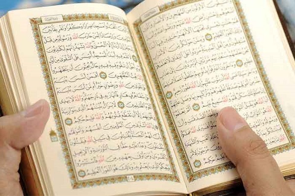 قرآن