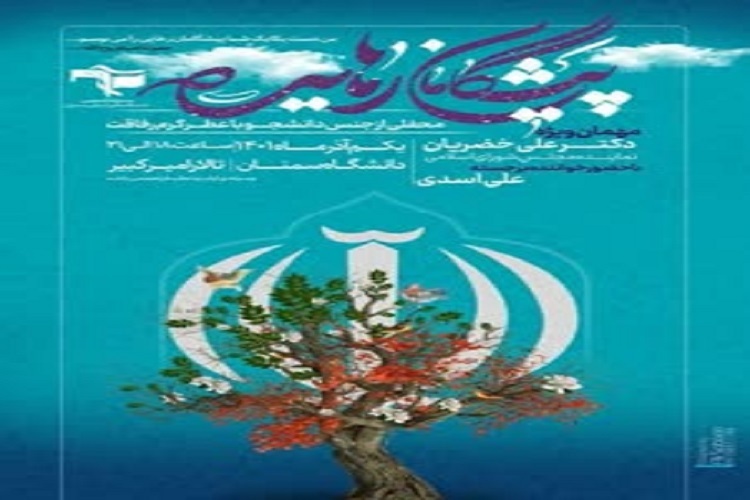 اجتماع 1000 نفری دانشجویان بسیجی در سمنان