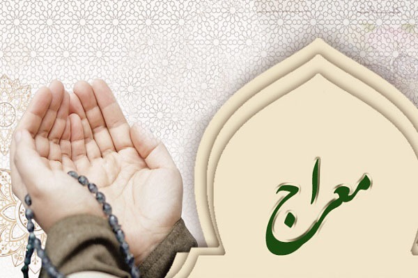 معراج