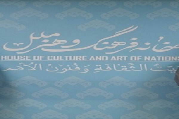 خانه فرهنگ و هنر ملل قم
