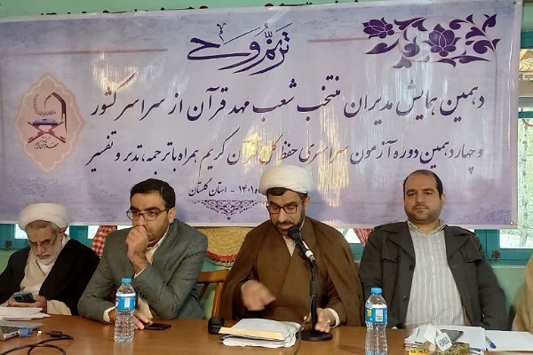 حجت الاسلام شفیعی مدیر کل امور استان ها سازمان دارالقرآن کشور