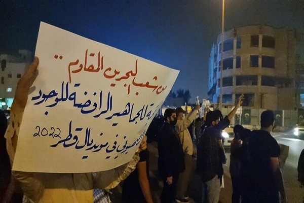 ادامه تظاهرات بحرینی‌ها با پرچم فلسطین علیه سفر رئیس ‌رژیم صهیونیستی + فیلم