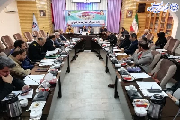 دومین نشست شورای مهارت مازندرن