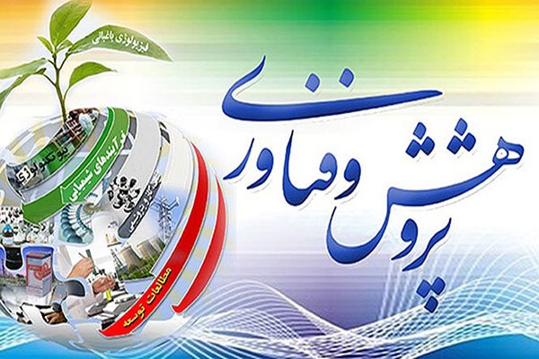 پژوهش و فناوری