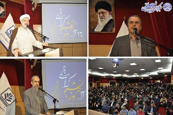 آئین روز دانشجو در دانشگاه مازندران