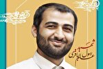 کتاب «در راه آبادانی» در قزوین رونمایی می‌شود