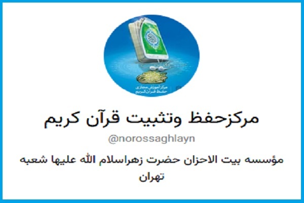 مرکز حفظ و تثبیت مجازی مؤسسه بیت‌الاحزان
