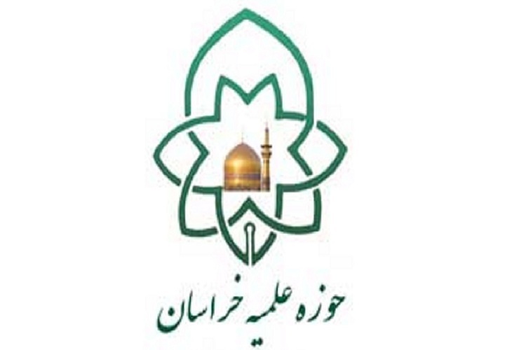 حوزه علمیه خراسان