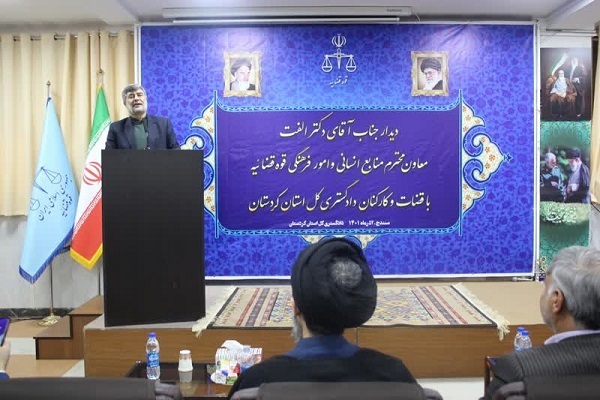 محمدباقر الفت، معاون منابع انسانی و امور فرهنگی قوه قضائیه