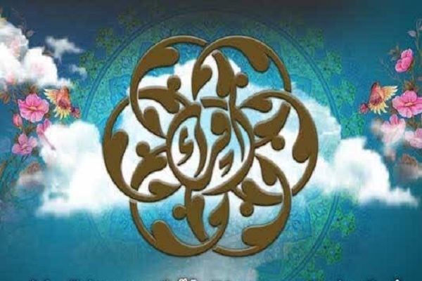 مسابقات سراسری قرآن اوقاف