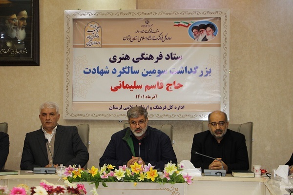 جلسه برنامه ریزی سالگرد سردار سلیمانی