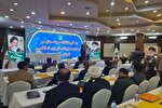 همایش منطقه‌ای هیئت امنای موقوفات غرب کشور برگزار شد