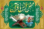 برگزاری محفل قرآنی «مهمان خدا هستیم» در ابهر