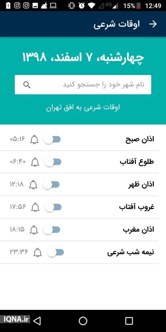 ترجمه فارسی قرآن را با صدای دوبلورهای مشهور گوش کنید + دانلود