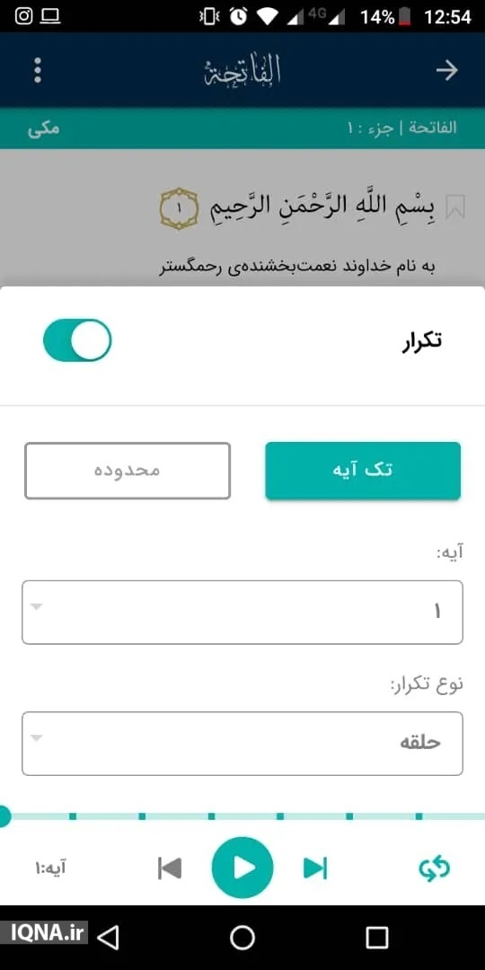 ترجمه فارسی قرآن را با صدای دوبلورهای مشهور گوش کنید + دانلود