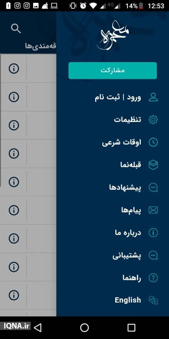 ترجمه فارسی قرآن را با صدای دوبلورهای مشهور گوش کنید + دانلود