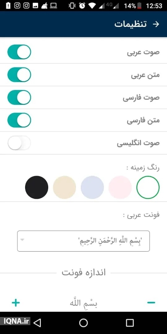 ترجمه فارسی قرآن را با صدای دوبلورهای مشهور گوش کنید + دانلود