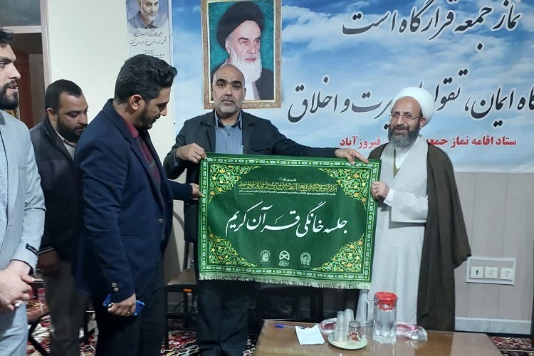 گردهمایی نمایندگان جوامع قرآنی عصر استان فارس، فیروزآباد