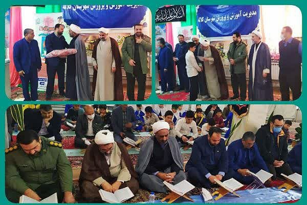 محفل انس با قرآن در کلاله همزمان  با هفته قرآن و عترت