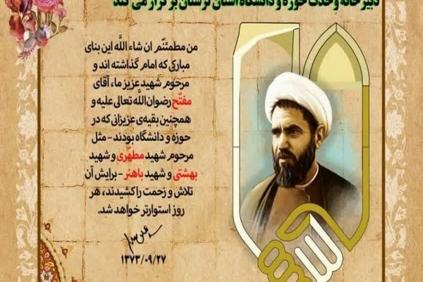 برگزاری نشست «نقش حوزه و دانشگاه در مقابله با جنگ ترکیبی» در لرستان