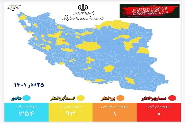 آشتیان؛ تنها شهر نارنجی کرونایی در ایران آشتیان؛ تنها شهر نارنجی کرونایی در ایران