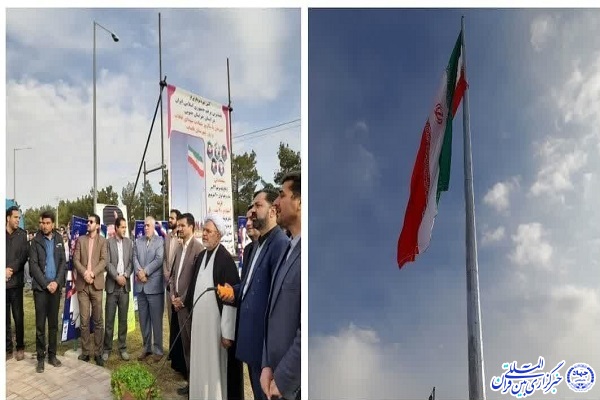 برافراشته شدن پرچم‌ ایران در قاین
