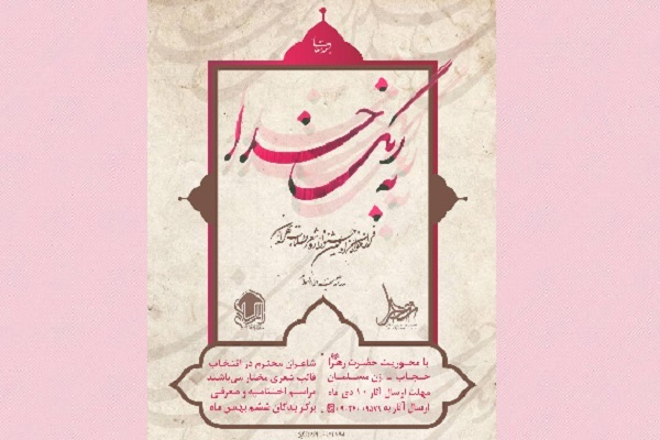 جشنواره شعر طلاب