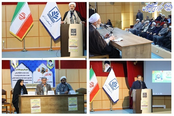  هم‌اندیشی حوزویان و دانشگاهیان در دانشگاه مازندران