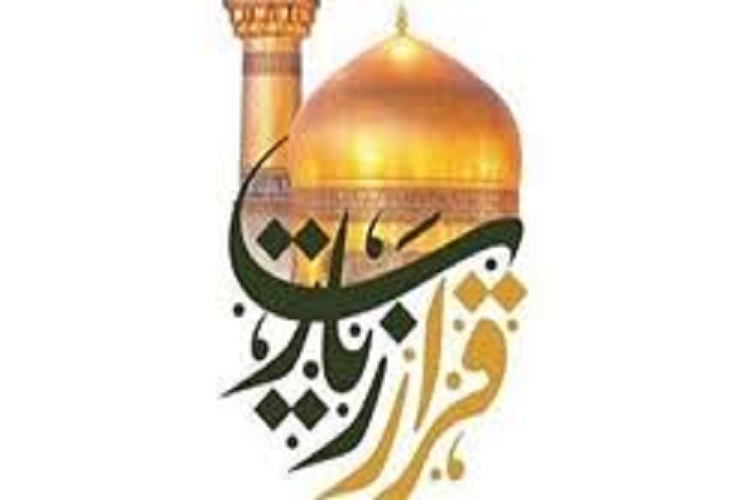 طرح «قرار زیارت»