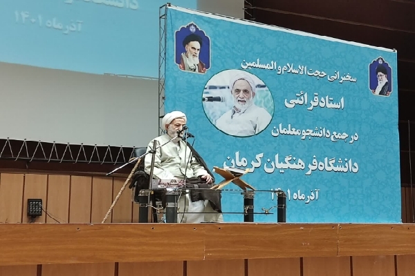 حجتالاسلام قرائتی حجتالاسلام قرائتی