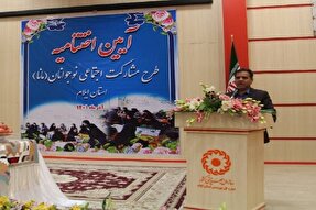 آیین اختتامیه طرح مشارکت اجتماعی نوجوانان در ایلام برگزار شد