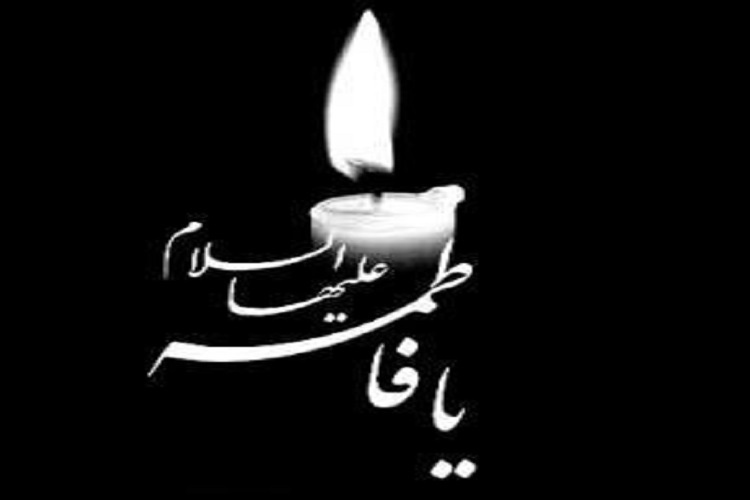 عزای فاطمی