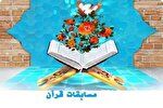 افزایش 30 درصدی شرکت‌کنندگان مسابقات قرآن و عترت بسیجیان خوی