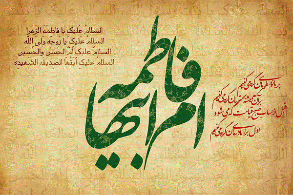 «سوگواره ام ابیها»