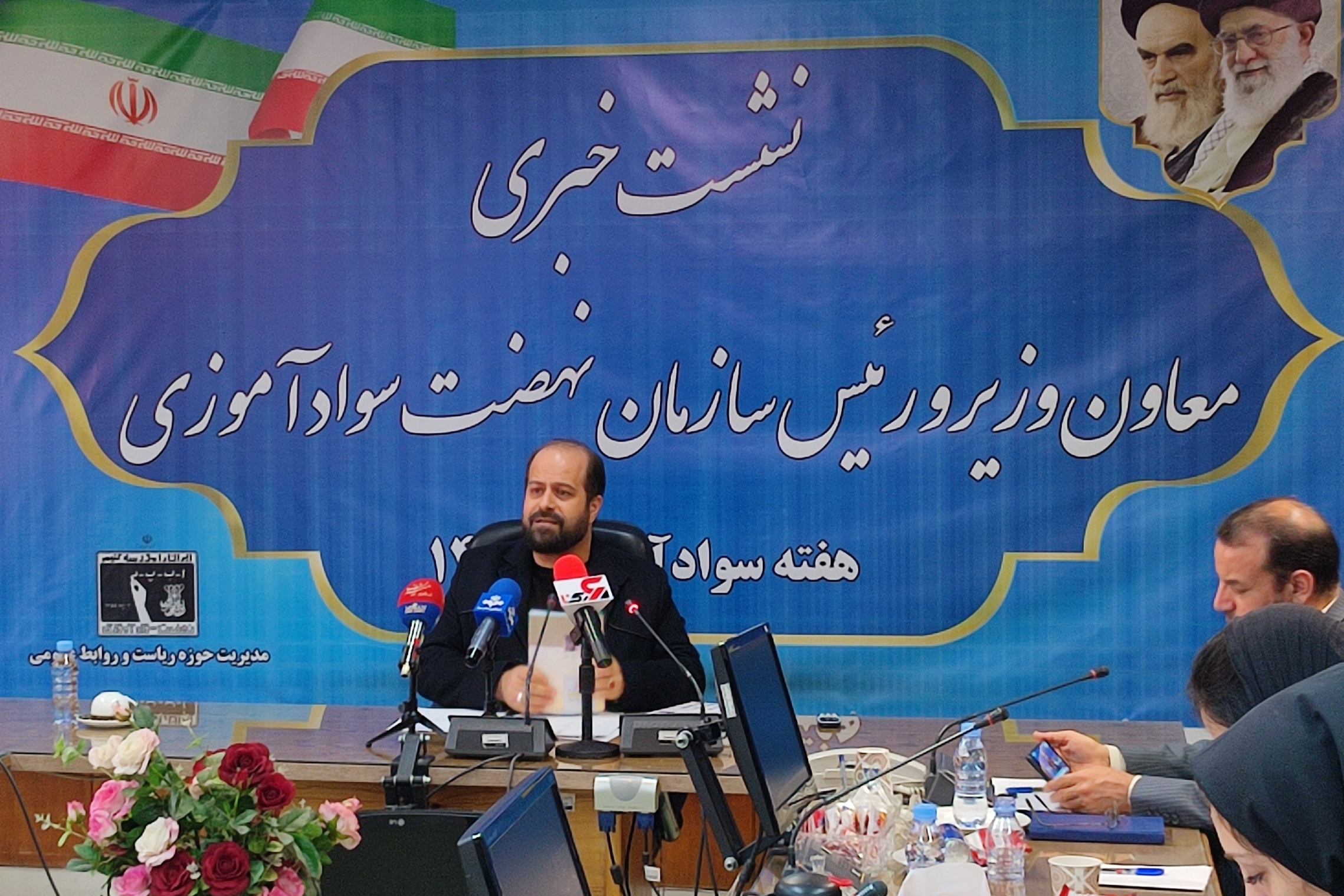 نشست خبری سازمان نهضت سوادآموزی برگزار شد