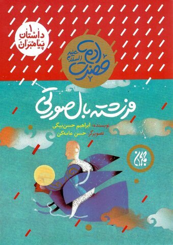 منابع طرح کتاب‌خوان ماه ویژه دی ۱۴۰۱ معرفی شد